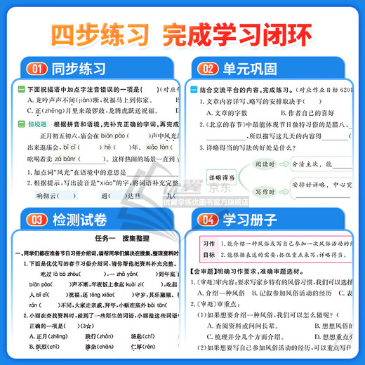 [Brand direct sales] 2025 Qiu Youyi Primary School Xinlingcheng Chinese Mathematics English Grade 1, Grade 2, Grade 3, Grade 4, Grade 5, Grade 6, Volume 1, Grade 2, People's Education Jiangsu Education North Normal University Research Hunan Young Education Science Edition 12345 Grade 1, Grade 1, Grade 1, Grade 1, Grade 1, Grade 1, Grade 1, Grade 1, Grade 1, Grade 1, Grade 1, Grade 1, Grade 1, Grade 1, Grade 1, Grado 1, Grado 1, Grado 1, Grado 1, Grado 1, Grado 1, Grado 1, Grado 1, Grado 1, Grado 1, Grado 1, Grado 1, Grado 1, Grado 1, Grado 1,