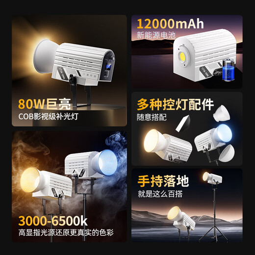 Shuotu 80W outdoor light with built-in battery, live broadcast fill light for photography, portable mini handheld fill light, LED light, live broadcast special light, anchor shooting beauty light set