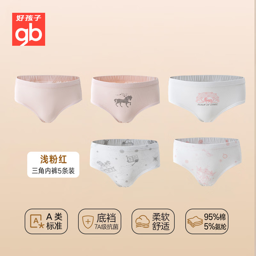 Goodbaby girls' pure cotton underwear, girls' lightweight type A briefs, girls' summer 7A antibacterial underwear, 5-pack