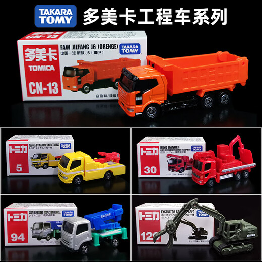 Tomica Alloy Car Model Childy Toy Car Model TELEGING TEILY TRAVE LKW TRANDS LKW CRANE 025 HITACHI LADEN BAVATOR ENGINEERING Fahrzeug 15826