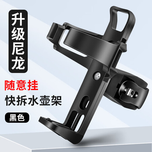 Haofanjie Bicycle Water Cup Holder Water Bottle Holder Mountain Bike No-Punch Water Cup Holder Road Bike Adjustable Cycling Bracket 1 No-Punch Water Cup Holder Black