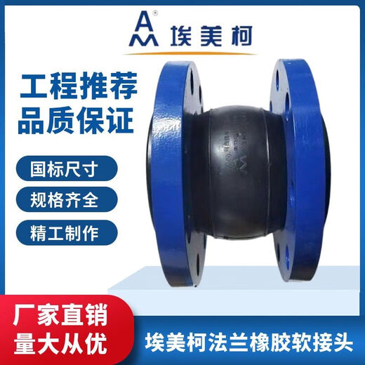 科至途定制柯法兰橡胶软接头水泵管道减震避震喉可曲挠膨胀节软连接9766 1.2寸DN32（16kg）