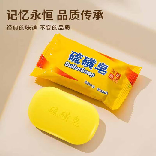 Qilong sulfur soap 70g soap bath bath hair shampoo sulfur soap - 1 piece 70g
