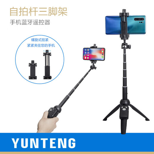 Yunteng (Yunteng) Mobiltelefonständer 1,95 Meter integrierter Erweiterung Pole Bluetooth Fernbedienungssteuerfotografie Artefakt Mini Selfie Stick Tripod tragbarer erweiterter Handheld -Fotografie Aufnahme Vlog Video Live -Sendung 9928 Selfie Stick Tripod [1 Meter]
