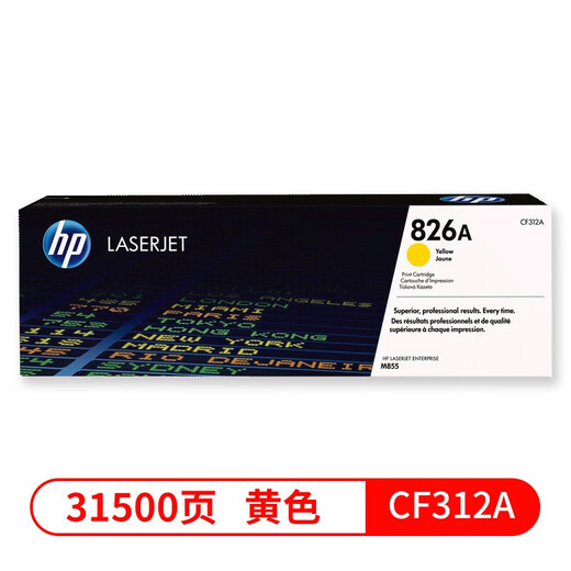 惠普（HP）826A CF310A硒鼓原装粉盒黑色 适用M855dn/M855x/M855xh打印机硒鼓墨粉 826A黑色粉盒(CF310A)约29000页