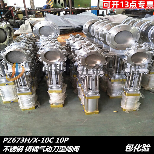 溥畔PZ673H-16不锈钢铸钢气动刀型闸阀气动法兰浆液阀插板阀DN80-1200 铸钢材质DN50
