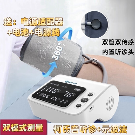 柯氏音法血压计 测量仪高精准老人上臂式医家用听诊血压仪上臂 CH-S691L臂筒式双模血压仪(柯氏音法+示波法