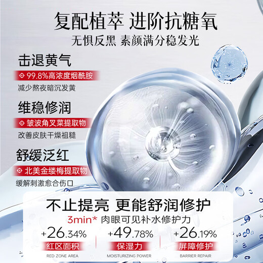 Transparent Whitening, Anti-Yellowing and Brightening Water Emulsion Set 577 Anti-Wrinkle Firming Anti-Aging Skin Care Products Wet Compress Hydrating Moisturizing Lotion