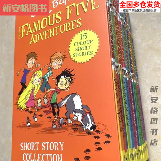 【1319人收藏】点读版 五个小伙伴15册礼盒套装 点读版 五个小伙伴15册礼盒套装