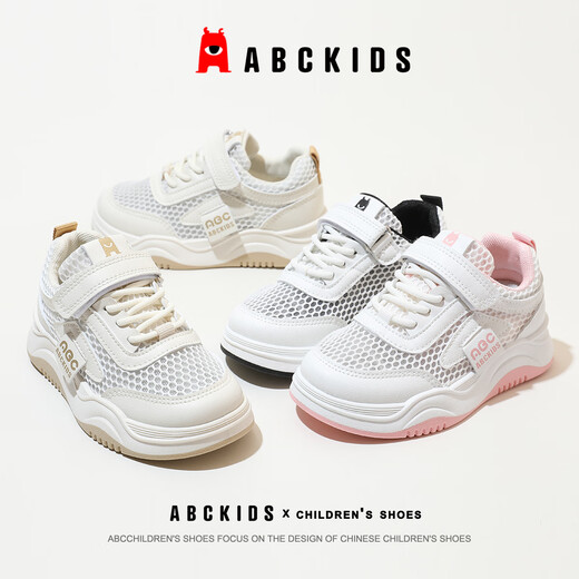 ABC KIDS【爆款推荐】夏季儿童网面板鞋透气小白鞋男女运动鞋 米/金色 31