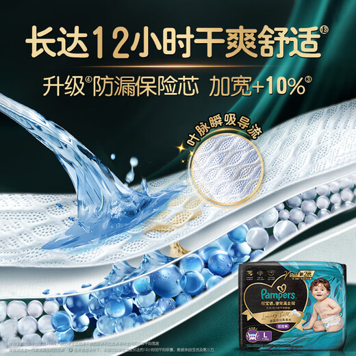Pampers [Summer Breathable Top-up] Black Gold Pants Pull-up Pants Add Real Silk Baby Diaper Trial Set [Trial Set] Pull-up Pants L4 Tablets