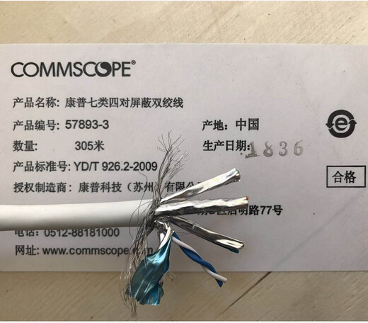XMSJ康普七类双屏蔽AMP安普7类万兆cat7低烟无卤双绞57893-3893-3 893-3