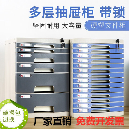 A4 desktop with lock plastic drawer type information office file storage cabinet storage rack folder storage box 2677 (large seven layers) gray