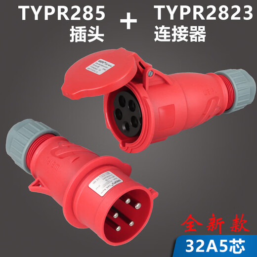 XMSJ5芯16A32A航空工业插头插座连接器6823TYP285/2823/5823WEIPU 16a5芯明装插座新款 typr6623