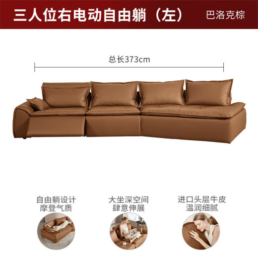 顾家家居智能家居意式自由躺功能皮沙发客厅零靠墙大坐深电动沙发6172 【巴洛克棕】三人位右电动自由躺