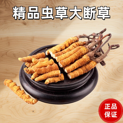 Xina Tibet Que High-altitude Cordyceps Cordyceps Broken Grass Large bottles High-altitude Self-use authentic home outfits Tibet Naqu Broken Grass 10 grams pack 1 gram hair 11 grams