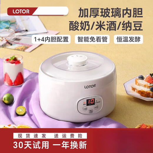 
Small Raccoon Yogurt Machine for household small automatic glass inner liner wine brewed rice wine homemade fermentation pot Natto ceramic white 1L+4*100ml small cup