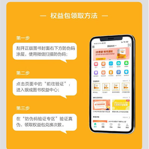 Examen de ingreso de posgrado de Yincheng tutoría Western Tutoring Notas de conferencia Simulación de práctica sincrónica Documento del año pasado Banco de preguntas 26 Diez años Libros de texto de materiales 306 Zhaozhao 699 Examen conjunto Curso en línea Examen médico Yincheng 2026 He Yincheng Tutoring Lecture Notes Volumen 1, medio y segundo.