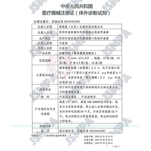 OMRON blood glucose test strips 631,632 (25 test strips + 25 needles) are suitable for 631/631-A blood glucose meters for home use