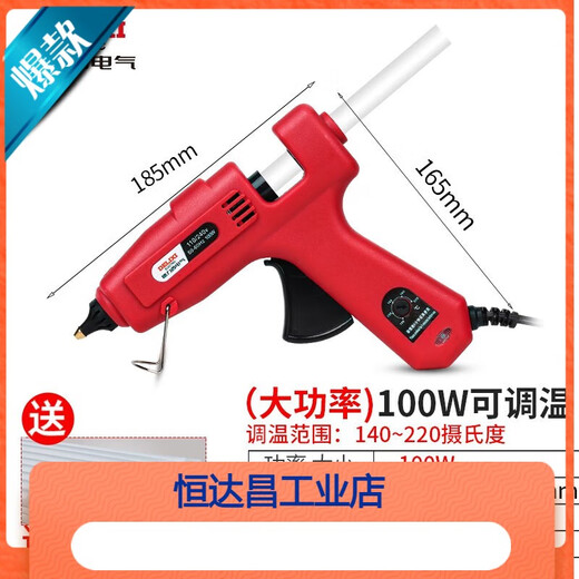 Sailotou customized hot melt glue gun home handmade glass electric glue gun 711 glue stick glue strip children's model 20W + 10 glue sticks