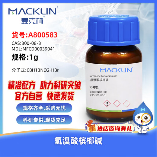 Macklin arecoline hydrobromide CAS 300-08-3 A800583-1g