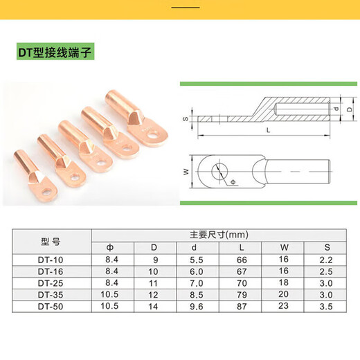 冰禹BM691 线鼻子铜鼻子 DT接线鼻子铜线鼻子电缆接头 DT-16（5个）