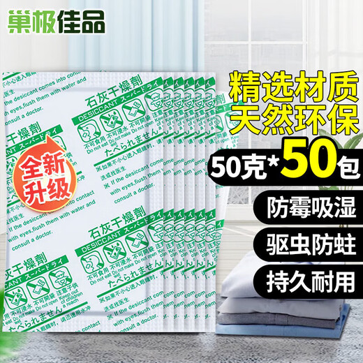Chaoxie Good Products Huinantian Desiccant 50 Pack Large Capacity Clothes Shoe Cabinet Dehumidifier Moisture-proof Anti-Mold Bags Moisture-absorbing Dehumidification Packs