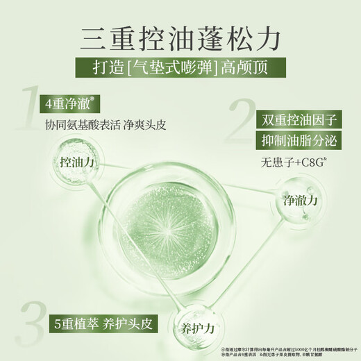 滋源无患子控油清爽洗发水洗发露去屑止痒无硅油强根蓬松男女士洗头膏 控油去屑洗发水共325ml