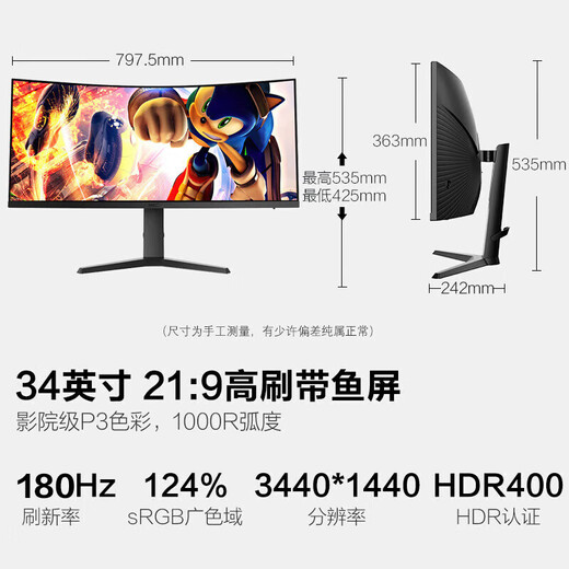 HKC 34-inch 21 9 hairtail screen WQHD quasi-4K ultra-clear 180Hz high brush 1ms curved 1000R gaming e-sports HDR400 lifting and rotating monitor Falcon CG343U 34-inch/quasi 4K/180Hz/lifting and rotating CG343U National Joint Warranty