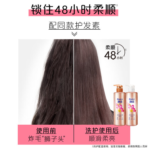 飘柔香氛洗发水男士女士甜美花漾530g香味持久留香洗发露洗头膏