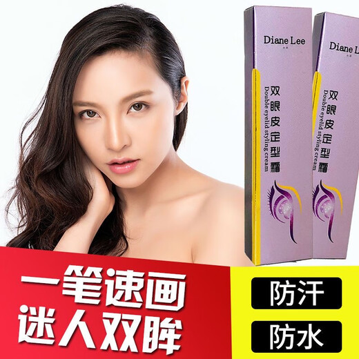 Xizi Duoduo Double Eyelid Styling Cream Single Eyelid Double Swelling and Drooping Eyelids Double Eyelid Glue Double Eyelid Styling Cream 2 pieces 10ML 2 pieces