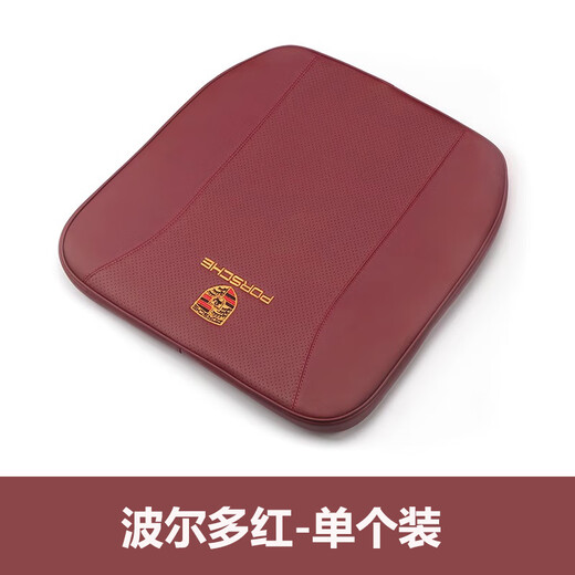 专用于保时捷卡宴Macan四季坐垫718帕拉梅拉911座垫透气汽车椅垫 坐垫-波多尔红【刺绣款】单个装