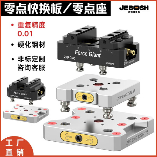 Nullpunkt Schnellwechselplatte vier bis 5-Achsen CNC Fixture Multi-Station 5296 Self-Center-Gise-Visen-Loch-Positionierung mit Nullpunkt-Sitz TS52-12052 Lochabstand Nullpunkt Schnellwechselplatte