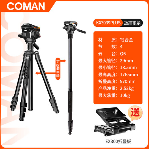 Keman Camera Tripod Professional Photography Videography Portable Hydraulic Cloud Head Tripod Camera Mobile Phone Stand Live Broadcast Outdoor Monopod SLR Tripod KX3939plus