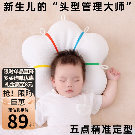 ROYALEXEBOSI baby shaping pillow corrects head shape from 0 to 6-12 months, corrects newborn baby pillow, 7D cotton core model, reverse Tencel