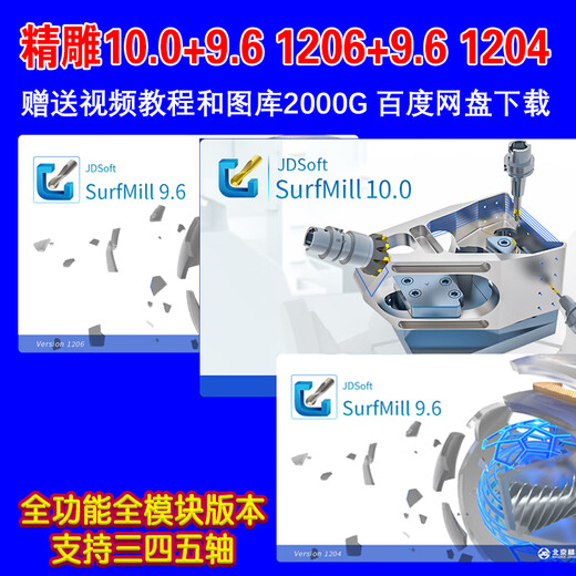 Beijing Jingdiao Software Surfmill10.09.69.5.5Artform3.5 Pegasus Enterprise Edition Dongle Jingdiao 9.5 1203/1109/08