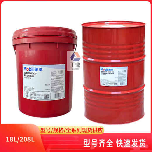 GEAR 626 627 629 630 632 VG220 industrial extreme pressure heavy-duty gear oil GEAR 632 (ISO VG320) 18L