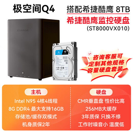 Jispace Q4 NAS Private Cloud Home Network Storage Server Vier-Bay-Gigabit-Ethernet-Port Intelligente KI-Unterhaltung Audiovisuelles Office Home Cloud Server Q4 ist mit Seagate Cool Eagle 8T*1 gekoppelt. Für Originalgeräte gilt eine zweijährige Garantie und eine dreijährige Festplatte