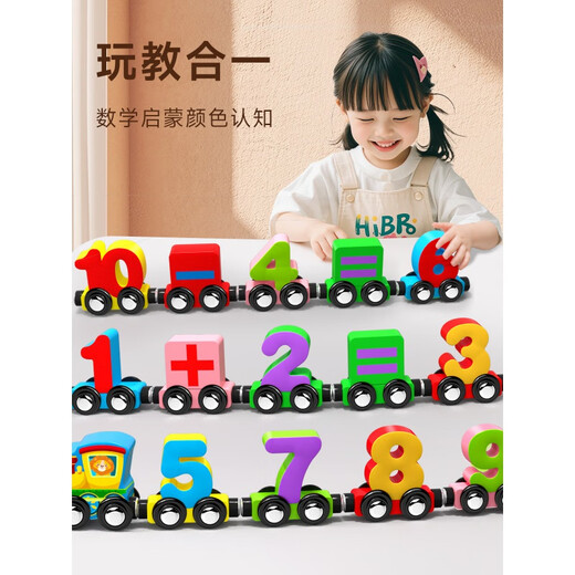 脘铼磁性数字小火车玩具儿童磁力积木拼装宝宝女孩1一3到6岁2男孩 精装特惠版/12节小火车【磁力款