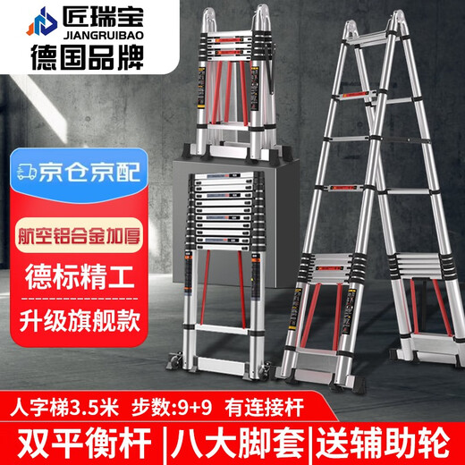Jiang Ruibao herringbone ladder telescopic ladder thickened multi-functional aluminum alloy engineering folding staircase industrial grade ladder herringbone 3.5 meters