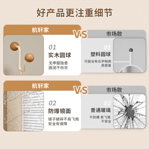 航轩世家卧室挂衣架带旋转镜子落地家用入户门玄关可移动衣帽架一体穿衣镜 【带360°旋转镜子】60cm+实木球
