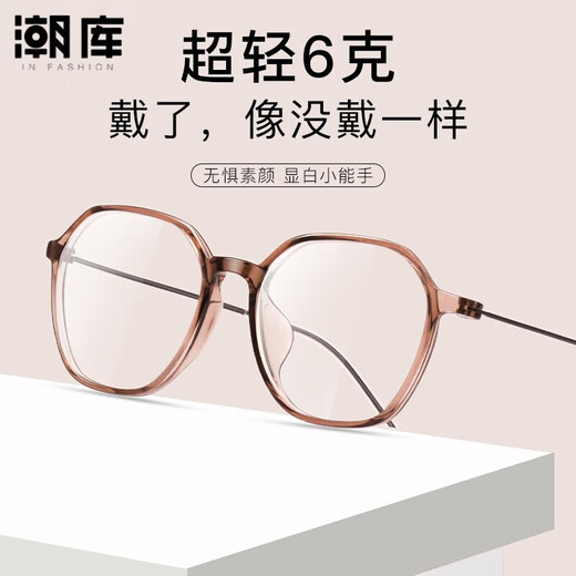 Chaoku Miopía marrón ultra ligera Los hombres y mujeres pueden igualar el mismo color que las lentes numéricas sin gafas de maquillaje marco 9888 marco de lente de té frío