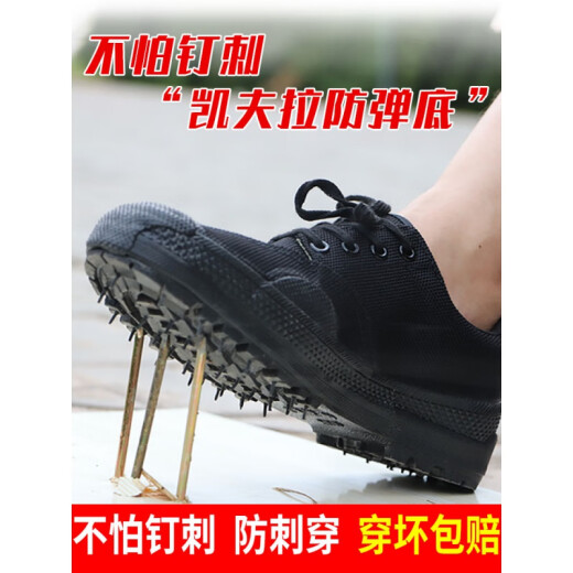 创京懿选防刺鞋防刺改良版解放鞋3527劳动男工地鞋军训跑步耐磨防滑劳保胶 黑色防刺穿双层鞋底鞋面 42