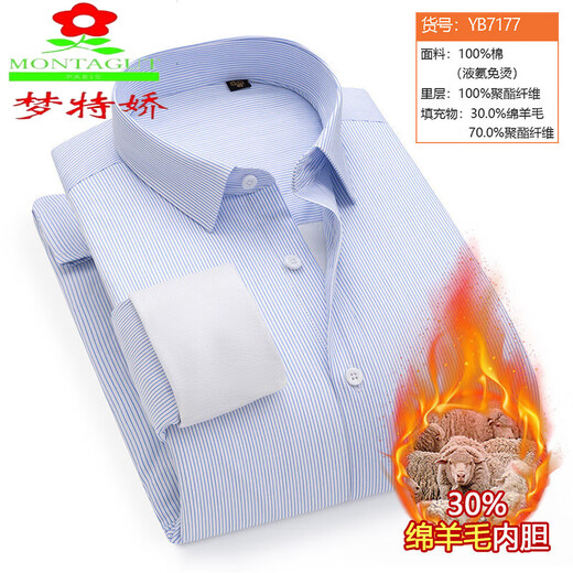Mengtejiao Full Cotton Flüssigkeit kostenloses Bügeln und Samt verdicktes Hemd 2025 Winter neuer Liner warmes Hemd Herrenhemd YB7170 S