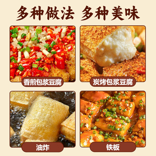 Huatian Hebang Yunyan Shangpin Yunnan Shiping Yellow Bun Tofu with Milk 380g Soybean Products BBQ Hot Pot Ingredients