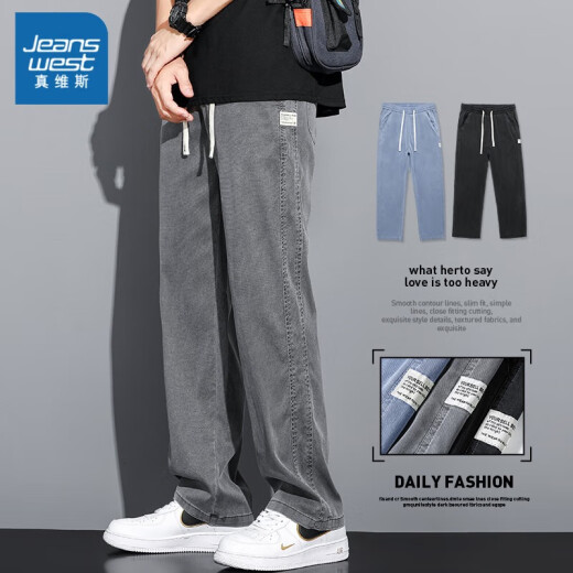 真维斯（Jeanswest）莱赛尔天丝休闲裤男宽松直筒2025新款春秋季阔腿冰丝长裤子 1048蓝色 M 90-115斤