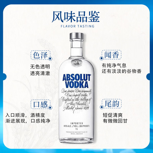 Absolut Vodka (Absolut Vodka) Foreign wine Original 1000ml Cocktail base wine