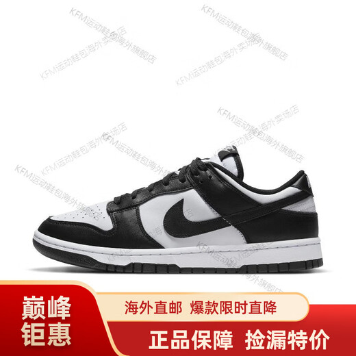 NIKE chaussures pour hommes nouveau Dunk bas sport confortable chaussures décontractées légères DM0108-002 publipostage à l'étranger DD1391-100 38