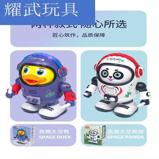 Yu Xuanling Space Panda Internet Celebrity chantant l'électricité balancement garçon une fille et demie fille fille danse robot toys charging version électrique dansant espace panda