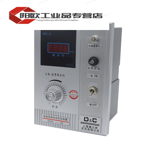 Shanghai switch JD1/2A-40/90 excitation speed regulator electromagnetic speed motor controller JD2A-90 digital display